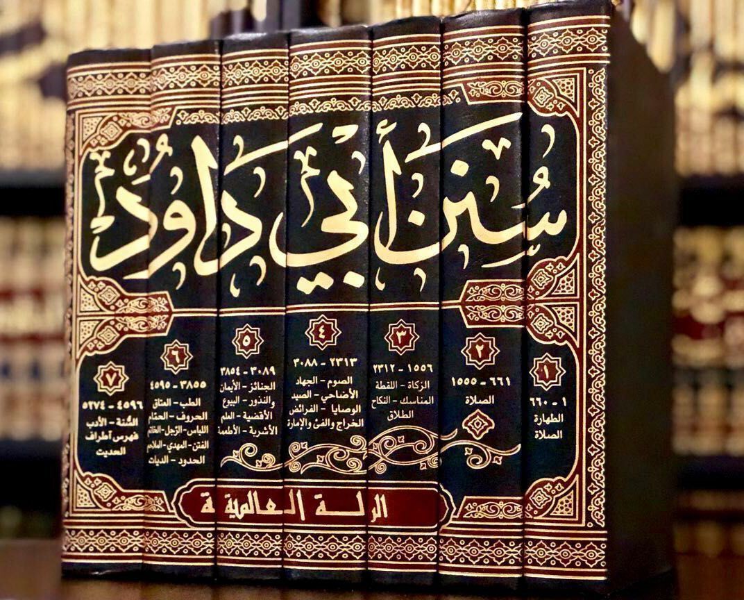 A collection of Hadith texts