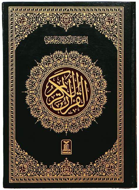 An open copy of the Qur'an